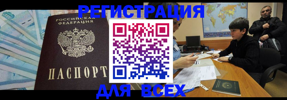 где прописаться в Холмске